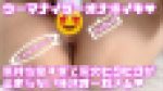 尻穴ヒクヒクどアップ！ウーマナイザーオナニーで早漏爆イキ?気持ち良すぎてお尻の穴のヒクヒクが止まらず大絶頂オーガズム?