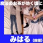 みはる（前編）美髪で明るいOL、柔らかい肌を痙攣させながら女性器は粘液まみれに