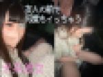 【彼女と一緒02】友人の前で深夜のドライブオナニー?～野外編～