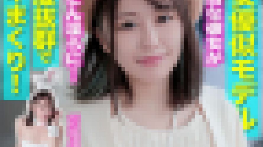 【再販】【素人個撮】某女優似の美人モデルは押しに弱くてどんどん快楽に?れていく…★ ハメ撮り中出し★