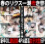 リクスー潮吹き祭！で※す◎カンダブルセット第5弾／新卒OL歓迎会お持ち帰り4Pハメ潮噴射！爆乳＆爆潮の就活女子2名を6P激ハメ！