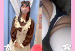 【メイドパンチラ逆さ撮り】新人の子②＝・麗夢(レム)ちゃんの純白day1.2【コンカフェ/ローアングル】