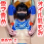 【オイル乳もみ電マ責め＃6】まあや②きつねダンス＆未処理の剛毛ワキ毛★オイルでヌルヌル乳もみ＆電マでイク