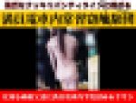 [透過下着OLの正体]変わり果てたあの別嬪。