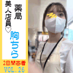 【店員個撮?】可愛い日用品店員の２日間の粘撮胸チラ乳首!!