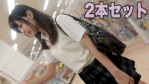 【再販】《めくり盗撮2本SET》超美少女に超危険前からめくり＆白Pみっちり食い込みめくって丸出し＝鬼畜スカートめくり2セット