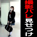清楚女学生が駐輪場でパンチラ?しかしバレてスマホを奪われオナニー見せつけ?【逆セクハラ】