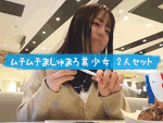 【再販】2本セット【むっちむちがたまらない美少女】思春期の美巨乳Iカップ のあ18歳＆アニメ声美少女 なな18歳 若い身体に中出し