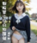 制服美少女の放課後　通学編