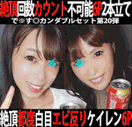 で※す◎カンダブルセット第20弾／外資系アパレルブランドP宣伝企画部OL&amp;大手ハケン会社新人女子ツアーコンダクター