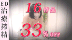 【33%OFF】ナース手コキ16本セット★ハメ/フェラ/クンニ/69/相互オナ/手コキ【裏治療】吐精集