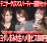 都内医大サークル合同クリスマスパーティー三次会／テニスサークル看護学科生3名す◎み※カン!3部作800円！①〜③