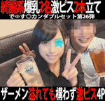 で※す◎カンダブルセット第26弾／超爆乳大手フィットネスクラブ女子スタッフ＆推定Gカップ大手生命保険会社セールスレディ