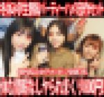冬休み学生寮鍋パーティー／都内私立女子大ゴルフ部員3名生ハメす◎み※カン!3部作800円！①〜③