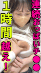 【再販】連続１時間越え！爆乳・巨乳お姉ちゃん揉み放題！！