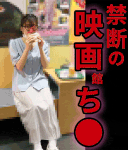 陰キャOLお姉さんを禁断の映画館●●【おっぱいお触り】