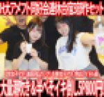 H大アメフト同好会連休合宿／2年女子マネ（美巨尻Gカップ）＆1年女子マネ（色白アイドル級）をヤリ捨てす◎み※カン!3部作800円