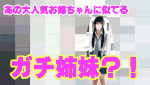 あの一番人気のお姉ちゃんのガチ姉妹の末っ子?!炉顔で可愛い元気な細身美少女のぎりハッピーパンチラ。エレベーター盗撮