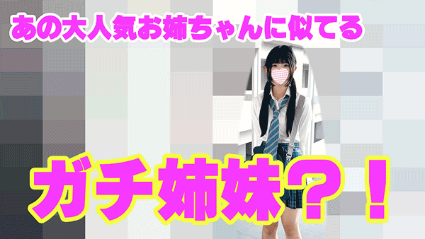 あの一番人気のお姉ちゃんのガチ姉妹の末っ子?!炉顔で可愛い元気な細身美少女のぎりハッピーパンチラ。エレベーター盗撮