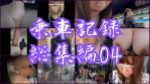 【OL恥感EXPO2025・初夏先取り編／総集編第4弾】春の余韻と夏の予感…美熟OL13名による夢の展示会！GW限定で86％OF
