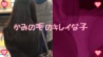 【再販】女の子だって○○シたい?４　髪の毛の綺麗な子