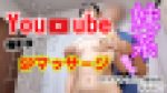 整体Youtube撮影後の特別マッサージで羞恥整体。ガクガクしながら感じてしまう妹系可愛い子。