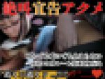 [夏ボーナス緊急公開/マン屁有]10分間イクイク宣言7連発超えの新エース黒髪真面目系私服K