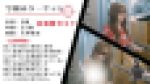 【出退勤セット】巨尻スレンダー美人の生着替えを激写！【具チラ有】
