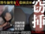[侵罪映像/期間限定]最大5P立触パーティ即責フルコース