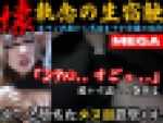 [窃触/OL]完堕は突然に。ココロの隙間から侵触され超特急で堕ちたタヌ顔美乳社会人