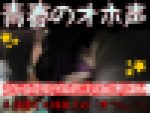 [窃触/私服K]超美形メスガキが底辺オジ達に囲まれて完堕。電車内でアヘってオホってる黒歴史的映像。