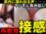 ぐしょ濡れマンコを電車内責めｗｗ【おっぱいお触り＆マンコ触り】