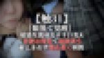 【触31】［限界で覚醒］敏感な低身長ロリ巨乳K　首絞め拘束で極限堕ち　耐えきれず崩れ逝く瞬間