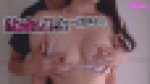 すぐにイッちゃうビキニ娘（1）ブラジャー脱がせて巨乳胸揉み乳首弄り