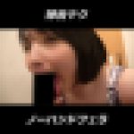 【再販】個撮）神舌スネークフェラ。ヘビみたいな舌使いとリズムカルなフェラがエロすぎたノーハンドフェラ。