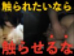 【非窃触/志願者】触られたくて電車に乗ってくる子に告ぐ。