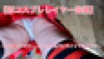 【新コスプレイヤー盗撮?】〜うみ●こベ〇ト、ミニスカ生パンでイッてみよう?〜