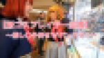 【新コスプレイヤー盗撮34】〜推し〇子併せWパンチラ☆〜